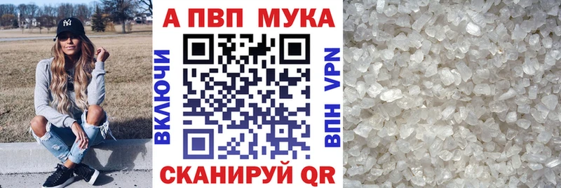 Alpha-PVP крисы CK  цена наркотик  Балахна 