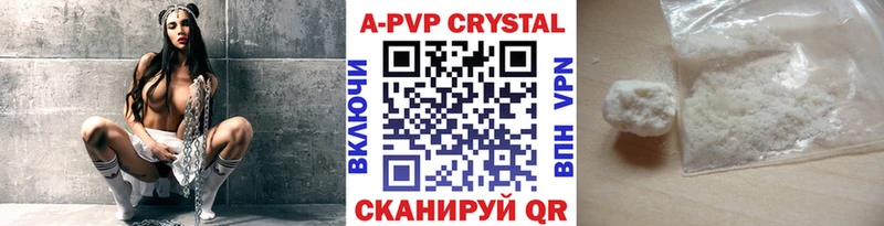 A PVP Соль Балахна