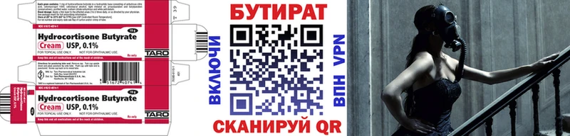 как найти наркотики Балахна Бутират оксибутират