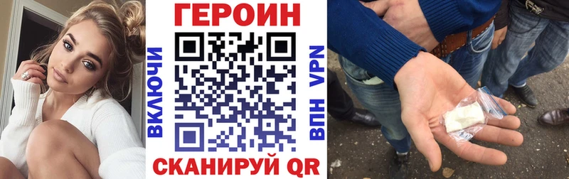 ГЕРОИН белый  мега   Балахна 