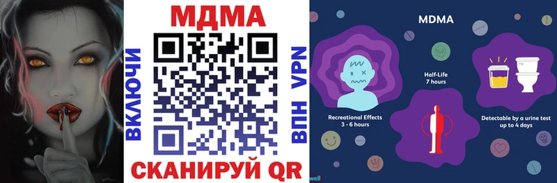 MDMA кристаллы  купить  цена  Балахна 
